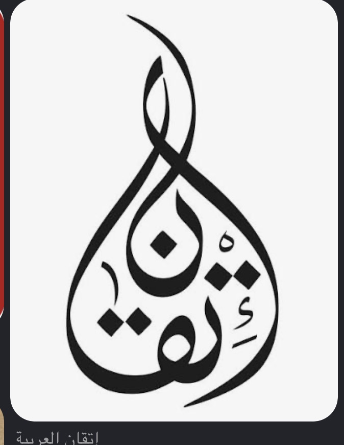 Al-Itqan